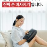닥터포텐 마사지기 제품 사진1