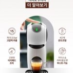 돌체구스토 지니오S 터치 기능 설명 사진