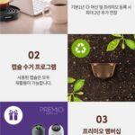 돌체구스토 지니오S 터치 차별화 서비스 사진