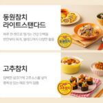 동원선물세트 사진3