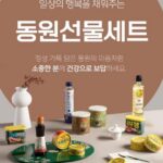 동원선물세트 사진4
