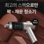 디안트 차량용청소기 제품 사진