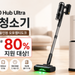 로보락 H60 Hub Ultra 로봇청소기 H9A1A+MDS25HRR 대표 이미지