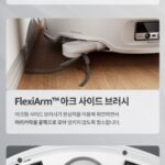 로보락 Qrevo EdgeC 브러시 사진