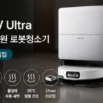 로보락 S10 MaxV Ultra RREOVES+EWFD55HRR 직배수 울트라 로봇청소기 대표 이미지