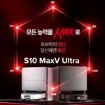 로보락 S10 울트라 제품 사진