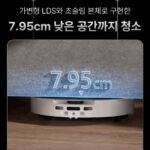 로보락 S10 울트라 초슬림 제품 사진