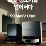 로보락 청소기 사진