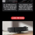 로보락 청소기 주요 기능사진