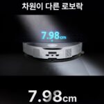 로보락 청소기 초슬림 사진