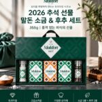 말돈 소금후추세트 썸네일