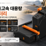 모루이 보조배터리 썸네일