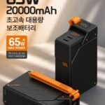모루이 보조배터리 제품 사진