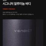 벤틱스 볼텍스 차량청소기알미늄 사진