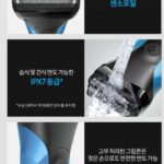 브라운 면도기 기능사진