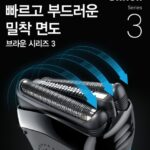 브라운 면도기 제품 사진1
