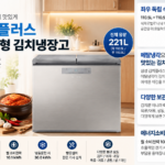 삼성 김치플러스 본문이미지
