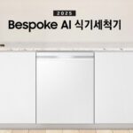 삼성 비스포크 식기세척기 14인용 제품사진