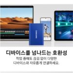 삼성전자 포터블 외장SSD T7 제품 장점 사진