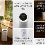샤오미 가습기 제품 주요기능 사진