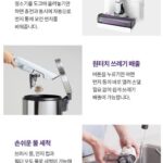 샤크 청소기 LC351KRWH 다양한 기능 사진