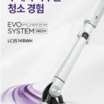 샤크 청소기 LC351KRWH 실물 사진