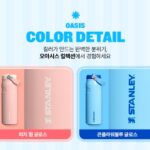 스탠리 아이스플로우 제품 라인업 사진
