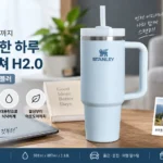스탠리_퀜처_H2.0_887ml_본문이미지