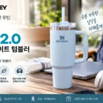 스탠리_퀜처_H2.0_887ml_썸네일