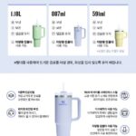 스텐리 텀블러 제품 기능 사진