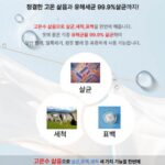 신일 삶은 세탁기 고온 세탁 사진
