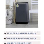 신일 삶은 세탁기 제품 장점 사진