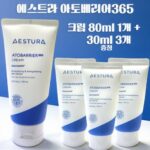 아토베리어 365 크림 구성