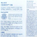 아토베리어 365 크림 상세 설명서