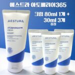 아토베리어 365 크림 제품 사진