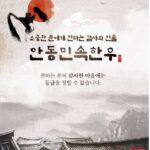 안동민속한우 사진1