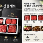 안동민속한우_1등급_한우선물세트_2.5kg_본문이미지