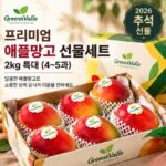 애플망고 선물세트 썸네일