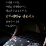 엄마네한우 백두명작 제품 사진3