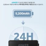엔커 블루투스스피커 재생시간 사진