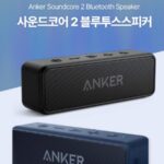 엔커 블루투스스피커 제품사진