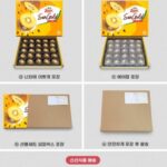 제스프리 골드키위 선물세트 포장