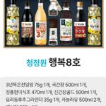 청정원 조미료 세트 행복8호