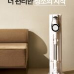 캐치웰 청소기 사진