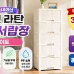 코멧 5단 서랍장 썸네일