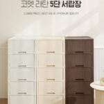 코멧 라탄 서랍장 제품 사진