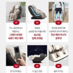 쿠쿠 안마의자 제품사진2