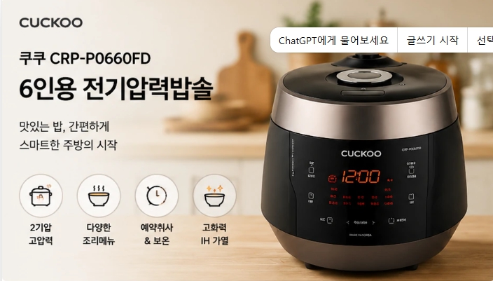 쿠쿠 압력밥솥 6인용 CRP-P0660FDM