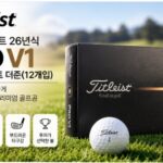 타이틀리스트 pro v1 제품사진3