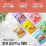 투데이넛 너트한줌 구성 사진